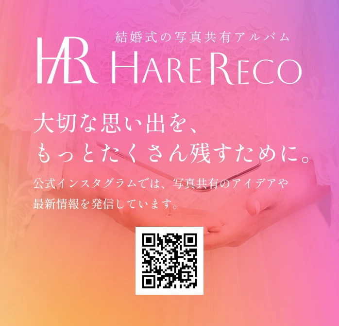 Harereco公式Instagram